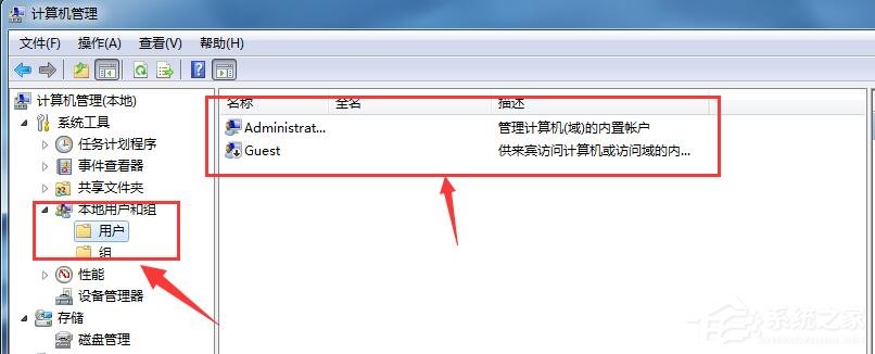 Win7系统同一局域网电脑无法访问的具体解决方法