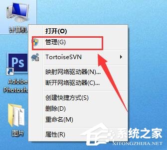 Win7系统同一局域网电脑无法访问的具体解决方法