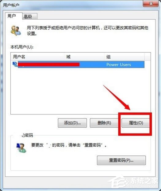 Win7怎么获得管理员权限？Win7获得管理员权限的方法