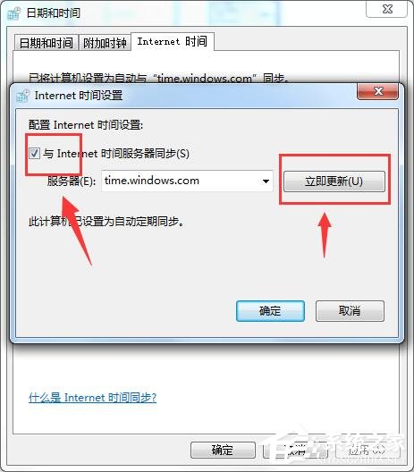 Win7系统提示您的连接不是私密连接的具体解决方法