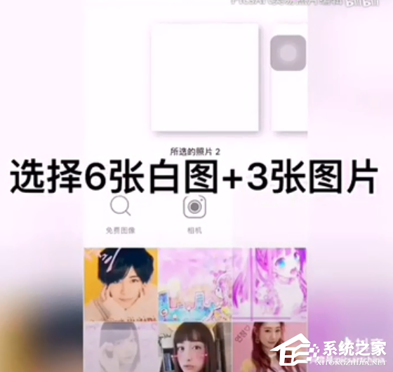 PicsArt制作爱心九宫格图片的具体操作方法