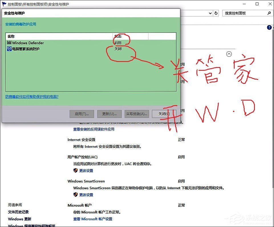 Win10系统Windows defender无法打开的具体解决步骤