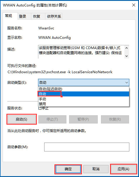 Win10系统无线网络服务怎么开启？Win10系统开启无线网络服务的方法