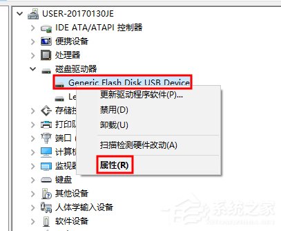 Win10系统U盘连接电脑后没有安全删除硬件图标的解决方法