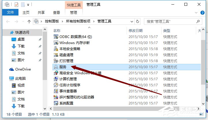 Win10怎么打开系统服务管理器 Win10打开系统服务管理器操作方法
