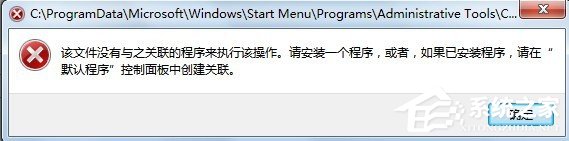 Win10右键管理无法打开怎么办 Win10右键管理无法打开解决方法