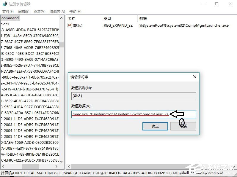 Win10右键管理无法打开怎么办 Win10右键管理无法打开解决方法