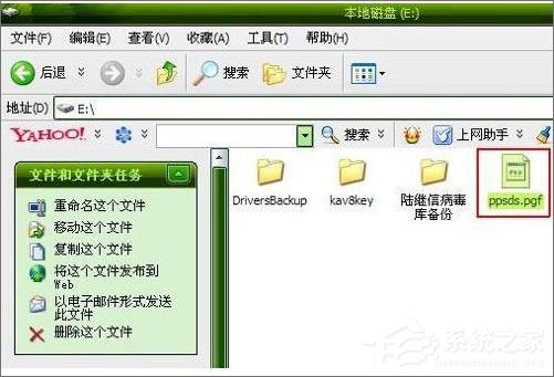 pfsvoddata.bbv是什么文件？pfsvoddata.bbv文件如何彻底删除？