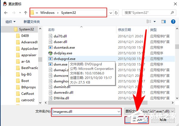 Win10修改桌面快捷方图标步骤方法