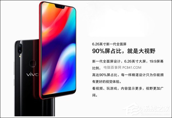 买vivo Z1还是小米8 SE？小米8 SE和vivo Z1对比评测