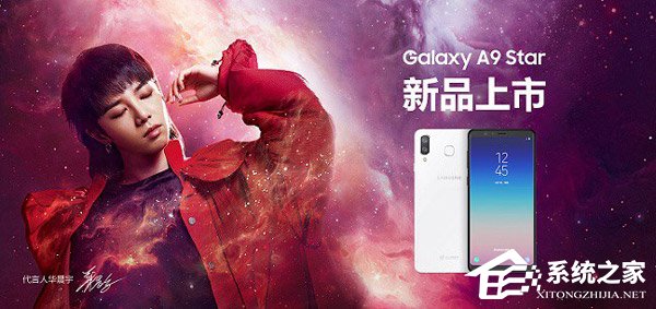 三星A9 Star好不好？Galaxy A9 Star手机评测