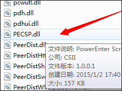 Win7升级提示银行网银键盘保护驱动peckp.sys解决方法