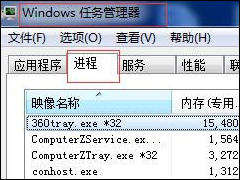 Win7任务管理器进程页列找不到相关进程PID号怎么办