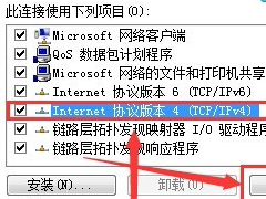 Win7系统无线网络连接未启用DHCP的具体解决方法