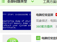 Win10出现蓝屏提示win32kfull的具体解决方案