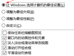 Win10系统提高电脑运行速度的具体操作方法