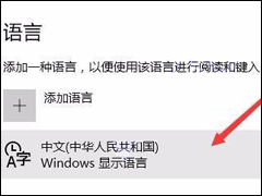 Win10修改删除微软拼音输入法的具体操作步骤