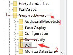 Win10系统无法禁用DirectDraw的解决方法