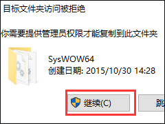 Win10系统出现COMDLG32.OCX的解决方法