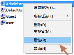 Win10管理员账户不见了如何用Administrator登录