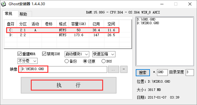 电脑公司 GHOST WIN10 X64 装机专业版 V2017.09（64位）