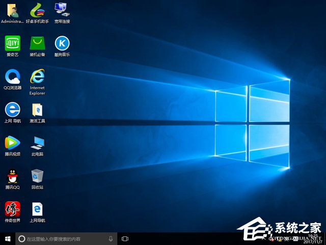 萝卜家园 GHOST WIN10 X86 装机专业版 V2017.11(32位)