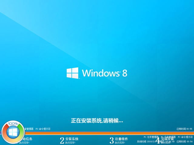 GHOST WIN8 X64 装机专业版 V2018.02(64位)