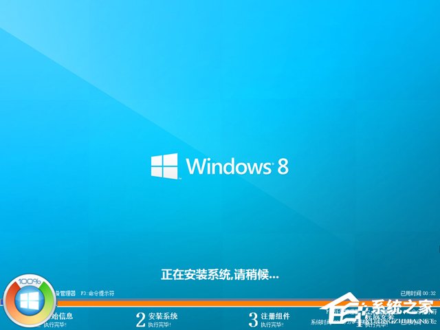 GHOST WIN8 X64 装机专业版 V2018.03(64位)