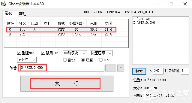 深度技术 GHOST WIN10 X86 装机专业版 V2018.03(32位)