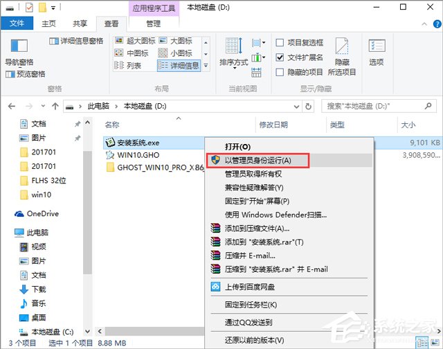 深度技术 GHOST WIN10 X86 装机专业版 V2018.03(32位)