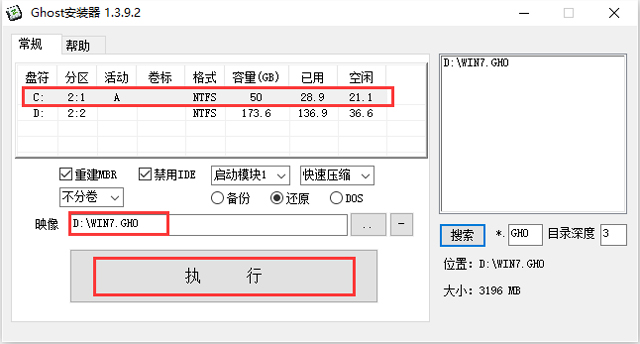 番茄花园 GHOST WIN7 SP1 X86 正式优化版 V2016.11 (32位)