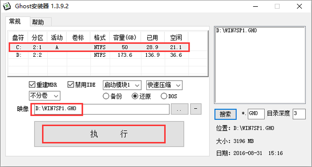 深度技术 GHOST WIN7 SP1 X86 专业装机版 V2017.03（32位）