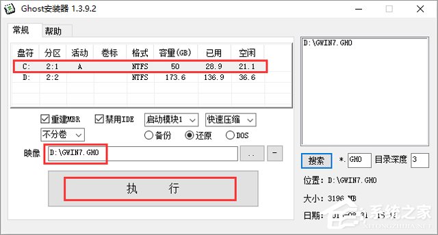 深度技术 GHOST WIN7 SP1 X64 稳定安全版 V2018.01（64位）