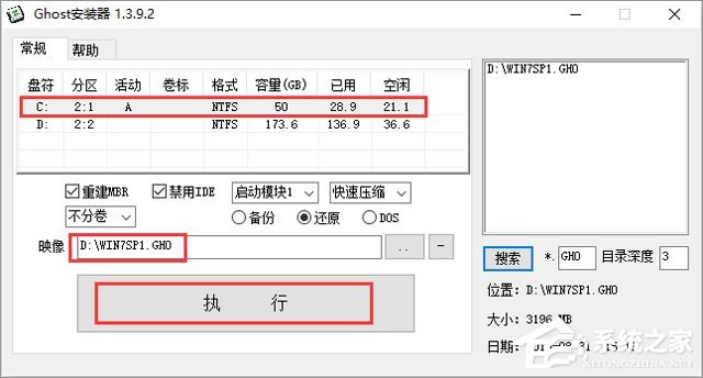 深度技术 GHOST WIN7 SP1 X86 稳定安全版 V2018.01（32位）