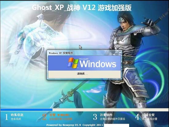 【游戏必备】战神 Ghost_XP_SP2 V12 游戏加强版