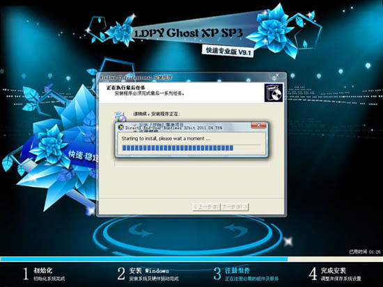 《LDPY GhostXP_SP3 快速专业版 V9.1》（DVD版）NTFS 零度飘逸