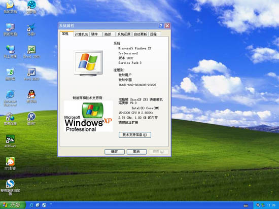 电脑城 GHOST XP SP3 2011 完美装机版 V9.0 原生NTFS