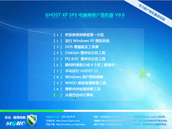 《GHOST XP SP3 电脑商客户装机版 V9.0》FAT32