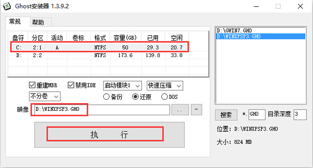 番茄花园 GHOST XP SP3 专业装机版 V2016.09