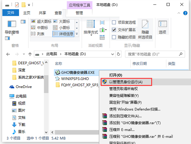 番茄花园 GHOST XP SP3 官方旗舰版 V2016.11