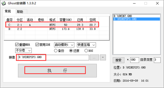 番茄花园 GHOST XP SP3 电脑专用版 V2017.01